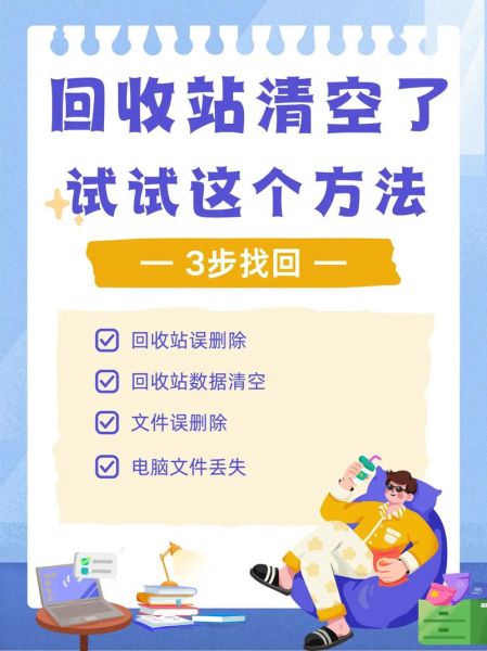 手机回收站在哪里打开_误删文件怎么恢复