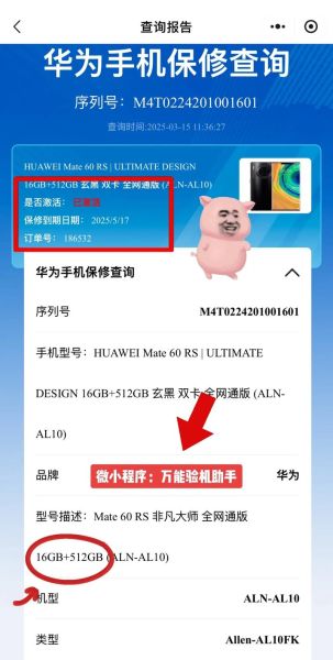 华为手机售后维修点在哪_保修期多久
