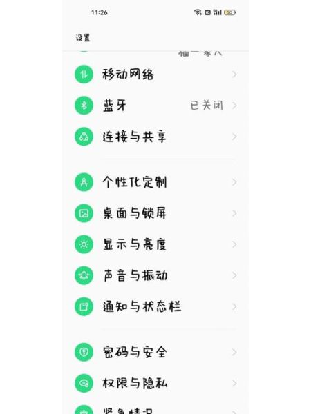 oppo手机锁屏怎么设置_oppo锁屏密码怎么改