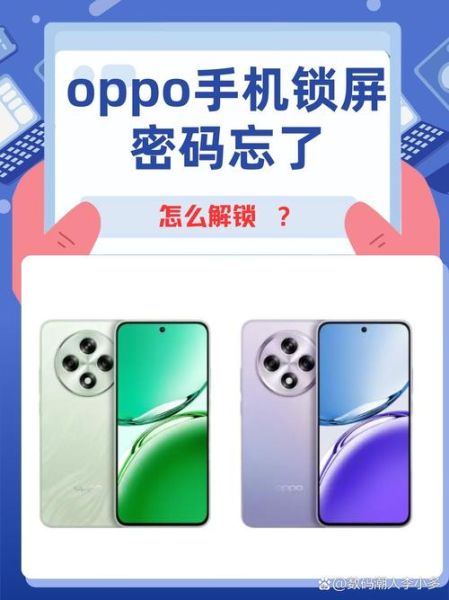 oppo手机锁屏怎么设置_oppo锁屏密码怎么改