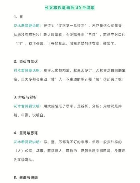 词语不通怎么形容_写作技巧