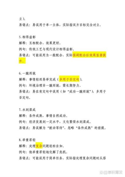 词语不通怎么形容_写作技巧