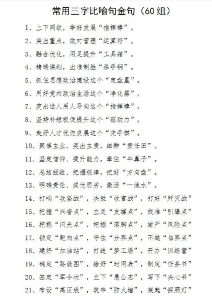 形容程度很深词语有哪些_如何精准运用