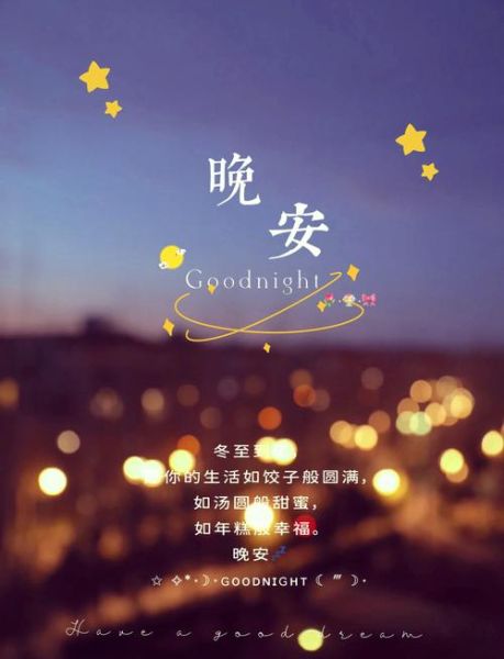 晚安怎么发朋友圈_晚安文案短句干净治愈