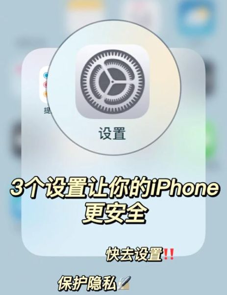 苹果手机安全吗_苹果手机隐私保护怎么样