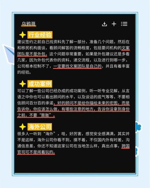 北京移民咨询公司哪家好_如何选择靠谱机构