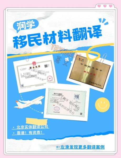 北京移民咨询公司哪家好_如何选择靠谱机构