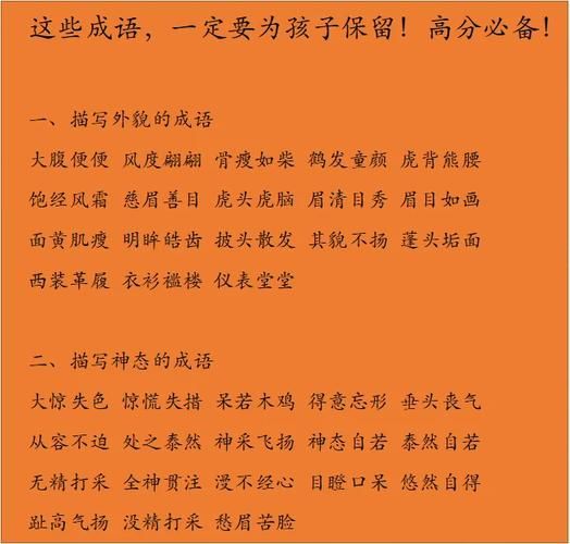 橙色好词语有哪些_如何用在作文里