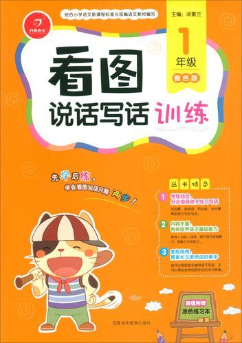 橙色好词语有哪些_如何用在作文里