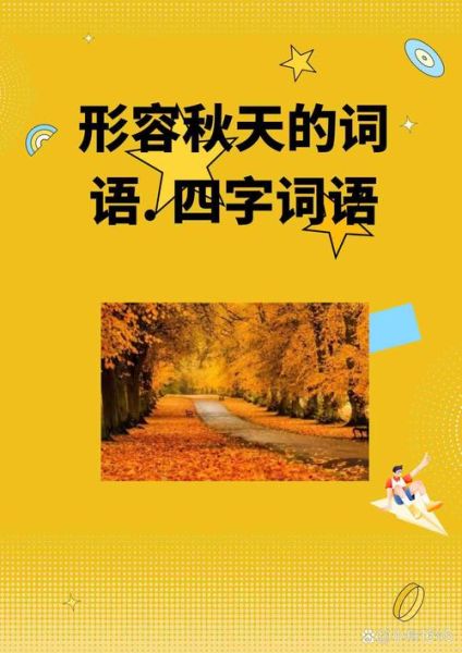 橙色好词语有哪些_如何用在作文里