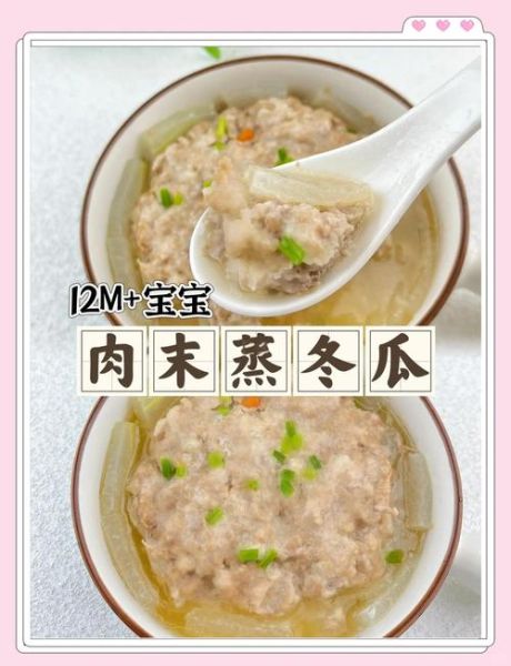 冬瓜蒸肉末怎么做_冬瓜蒸肉末的家常做法