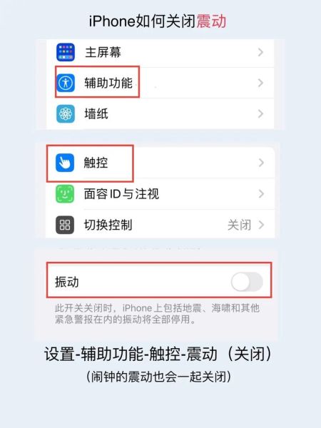 苹果手机怎么关闭震动_苹果手机震动关闭方法