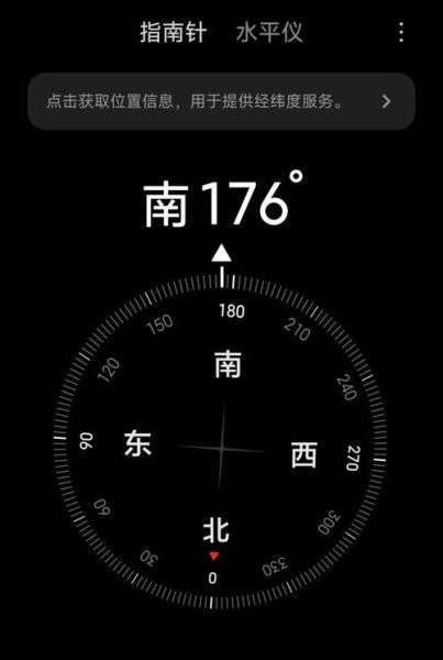 华为手机指南针怎么用_华为手机指南针在哪里打开