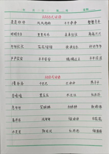 瓦蓝仿写词语有哪些_如何写出高级感