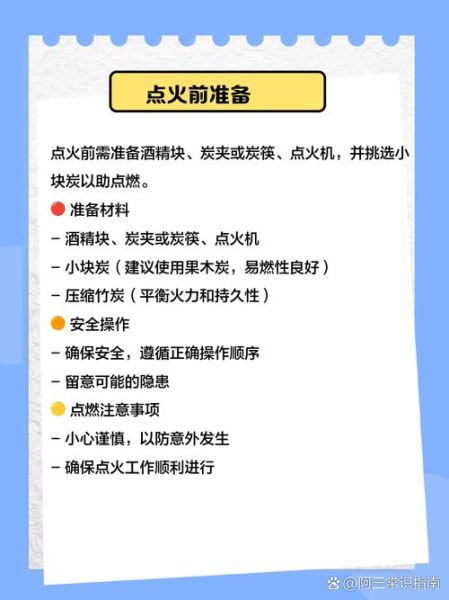 烧火是什么意思_烧火有哪些技巧