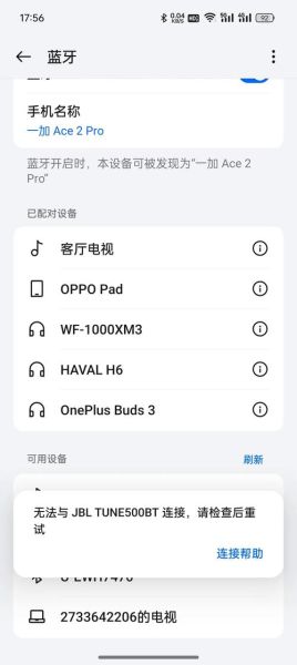 蓝牙耳机连不上手机怎么办_蓝牙耳机搜索不到设备