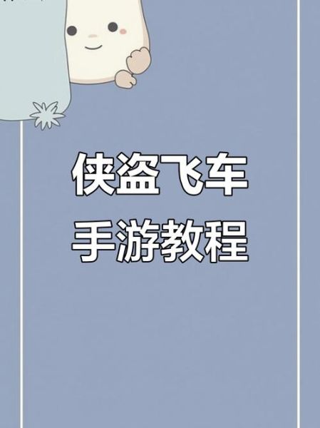 侠盗飞车5手机版下载_怎么在安卓上安装