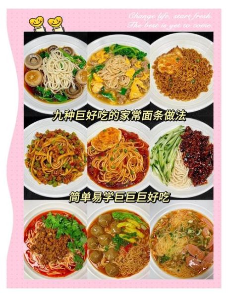 家庭面条怎么做好吃_家常手擀面配方