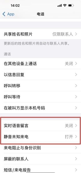 苹果手机语音信箱怎么关闭_关闭iPhone语音信箱方法