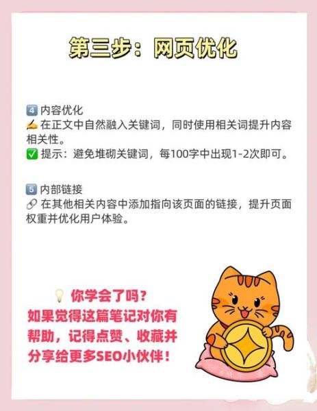 如何提升网站排名_关键词优化怎么做