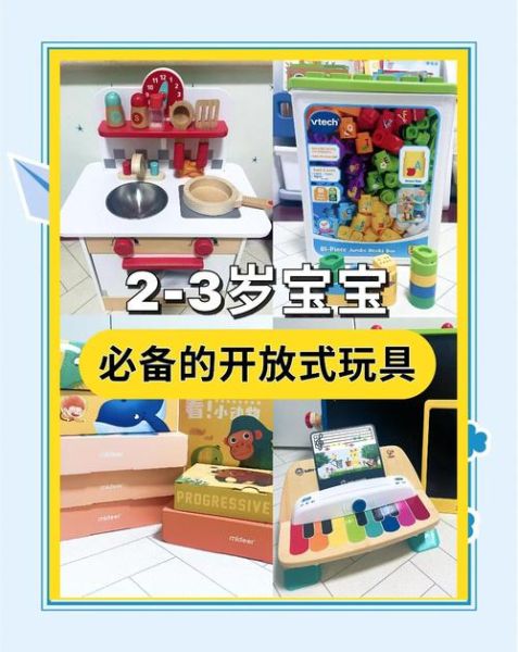 什么玩具适合3岁宝宝_如何挑选益智玩具