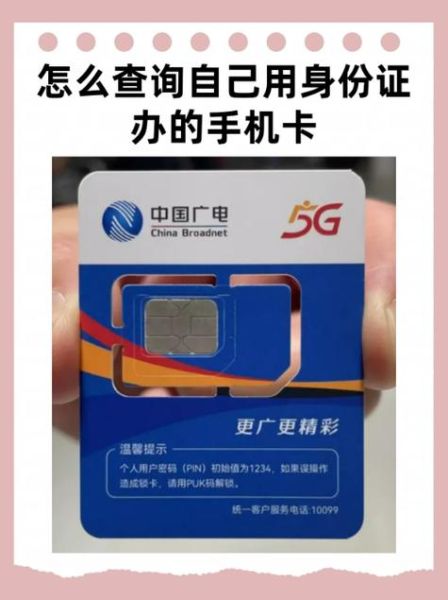 怎么查看自己的手机号_手机卡号码在哪里看