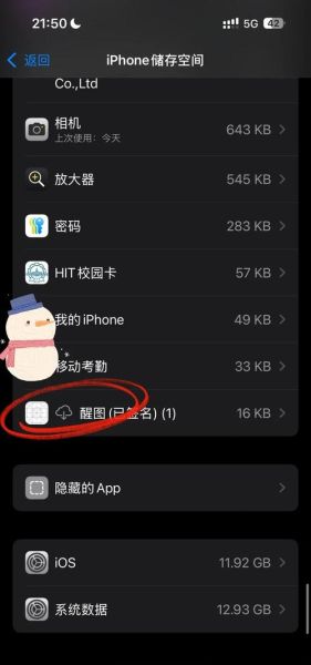 手机删除的软件怎么找回_误删应用恢复方法