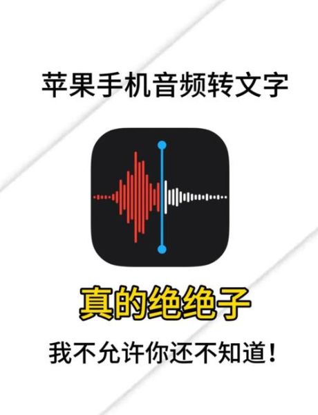手机录音怎么转换成文字_录音转文字软件哪个好用