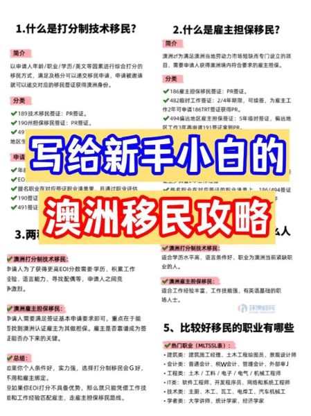 澳洲留学移民条件_澳洲留学后如何拿PR