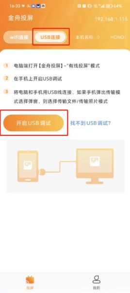 电脑怎么操作手机_电脑控制手机方法