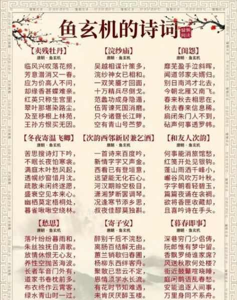 唐代还有什么词语_唐诗常用词汇有哪些