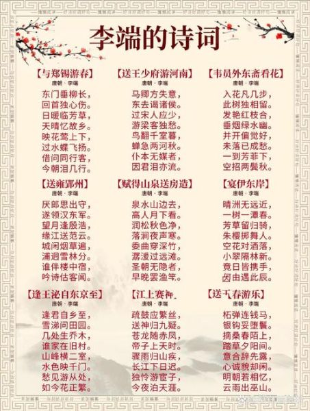 唐代还有什么词语_唐诗常用词汇有哪些