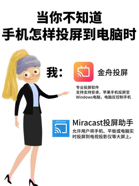 电脑怎么操作手机_电脑控制手机方法