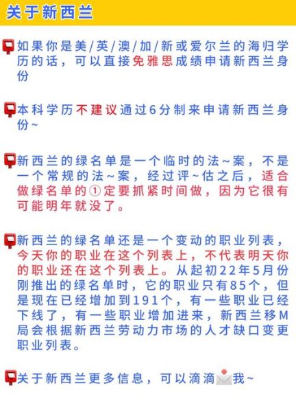 新西兰容易移民吗_新西兰移民条件2024