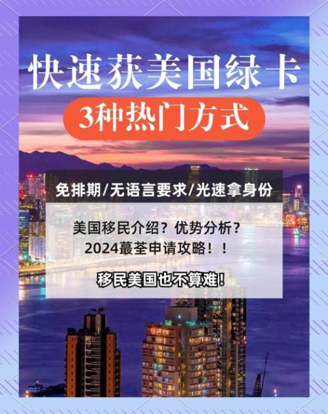 移民到美国的条件有哪些_如何申请美国绿卡