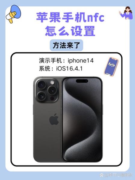 苹果手机有没有nfc_苹果nfc功能怎么用