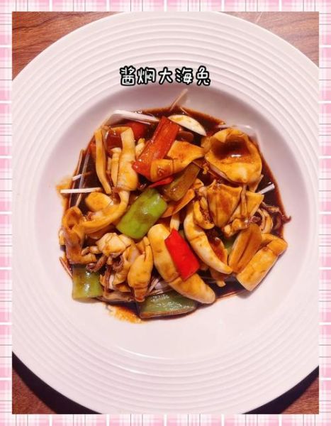 海兔怎么做好吃_海兔的家常做法步骤