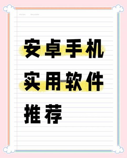 手机办公软件哪个好用_手机办公软件怎么选