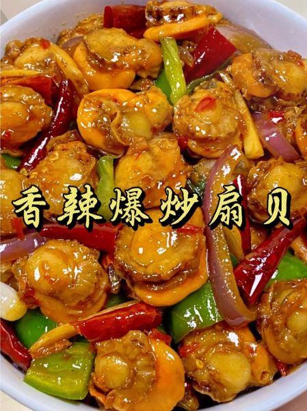 炒扇贝的家常做法_扇贝怎么炒才鲜嫩