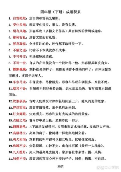 用撑词语有哪些_用撑词语怎么造句