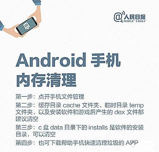 手机内存不足怎么清理_如何彻底释放手机空间