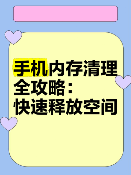 手机内存不足怎么清理_如何彻底释放手机空间