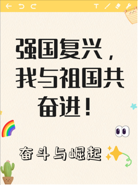 国家强盛的表现有哪些_如何描写国家繁荣昌盛