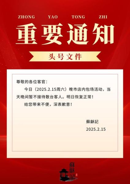 通知晚了怎么办_如何补救