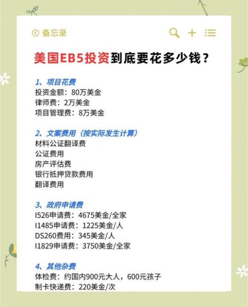 移民美国投资项目有哪些_如何挑选EB5项目