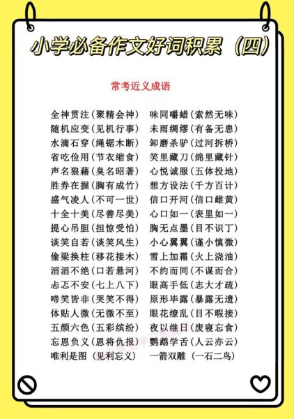 提心吊胆是什么意思_提心吊胆的近义词有哪些