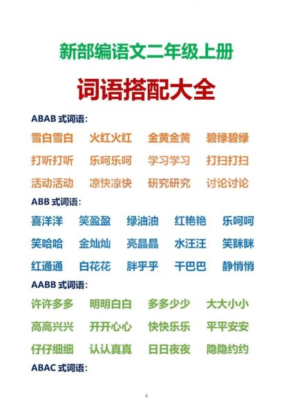 怎样写舒服的词语_写舒服词语有哪些技巧