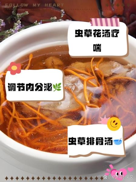 虫草花排骨汤怎么做_虫草花排骨汤功效
