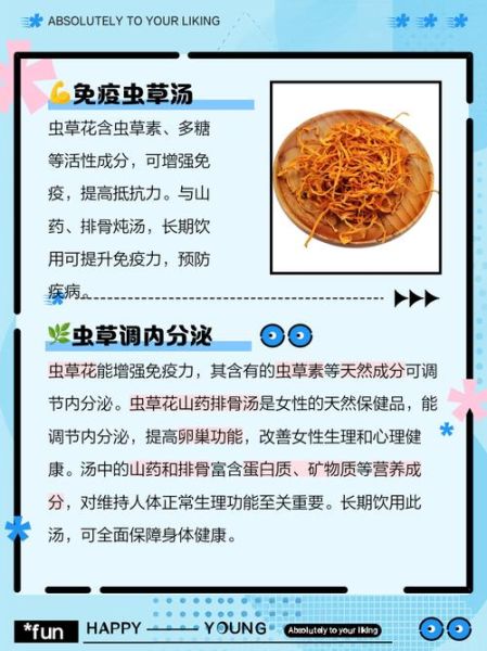 虫草花排骨汤怎么做_虫草花排骨汤功效