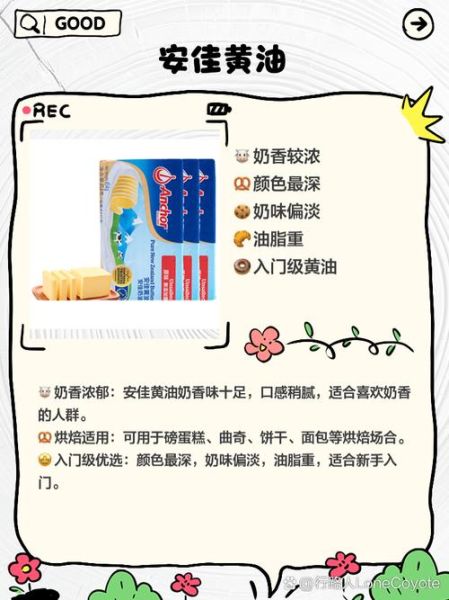 手机黄油推荐_哪个牌子好用